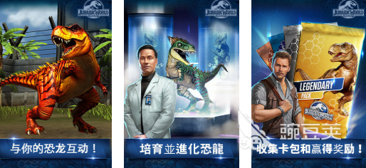 侏罗纪世界游戏分享 人气较高的恐龙题材榜单9与不用网络游戏before_1截图