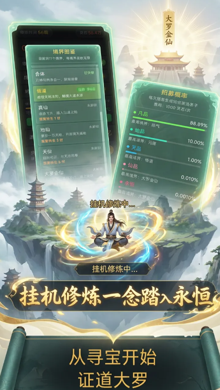 从寻宝开始证道大罗公测时间盘点 从寻宝开始证道大罗公测是什么时候截图