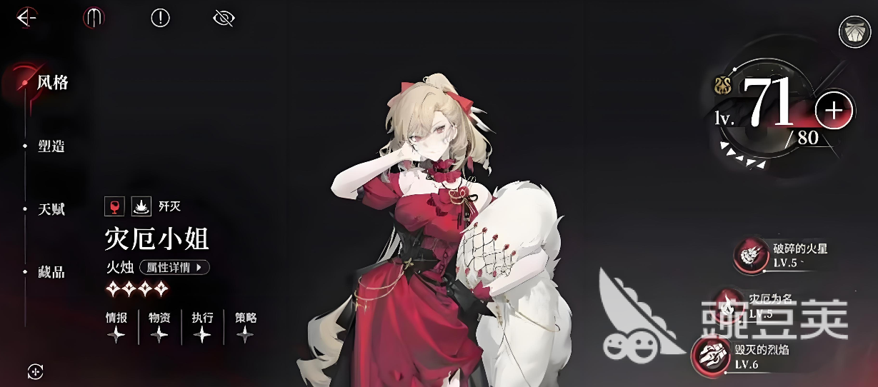 夜幕之下灾厄小姐 强度分析与实战表现评测截图