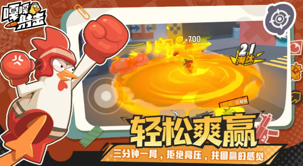 嘎嘎射击角色有哪几款 嘎嘎射击游戏手机版角色盘点截图