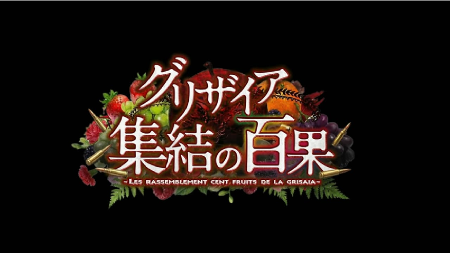 灰色集结的白果下载链接 灰色集结的白果下载安装链接截图