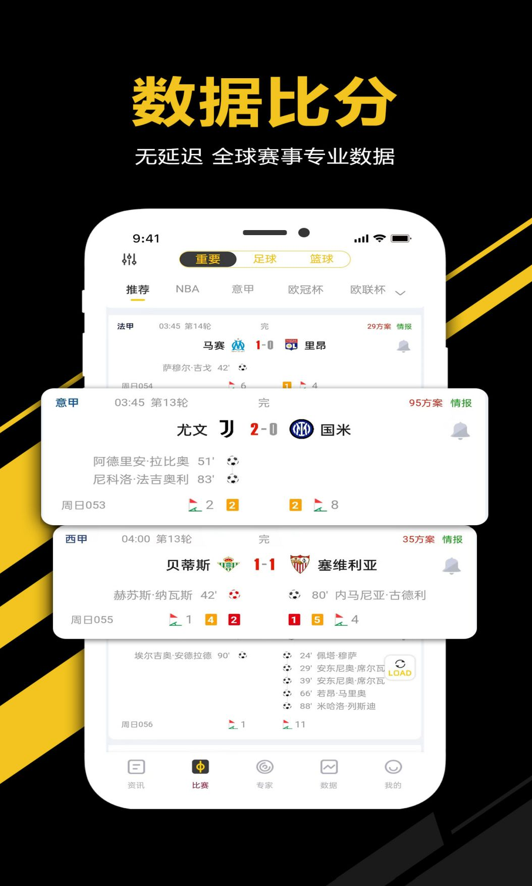 不用钱看足球比赛app有哪几款 受欢迎的免费看足球比赛软件分享