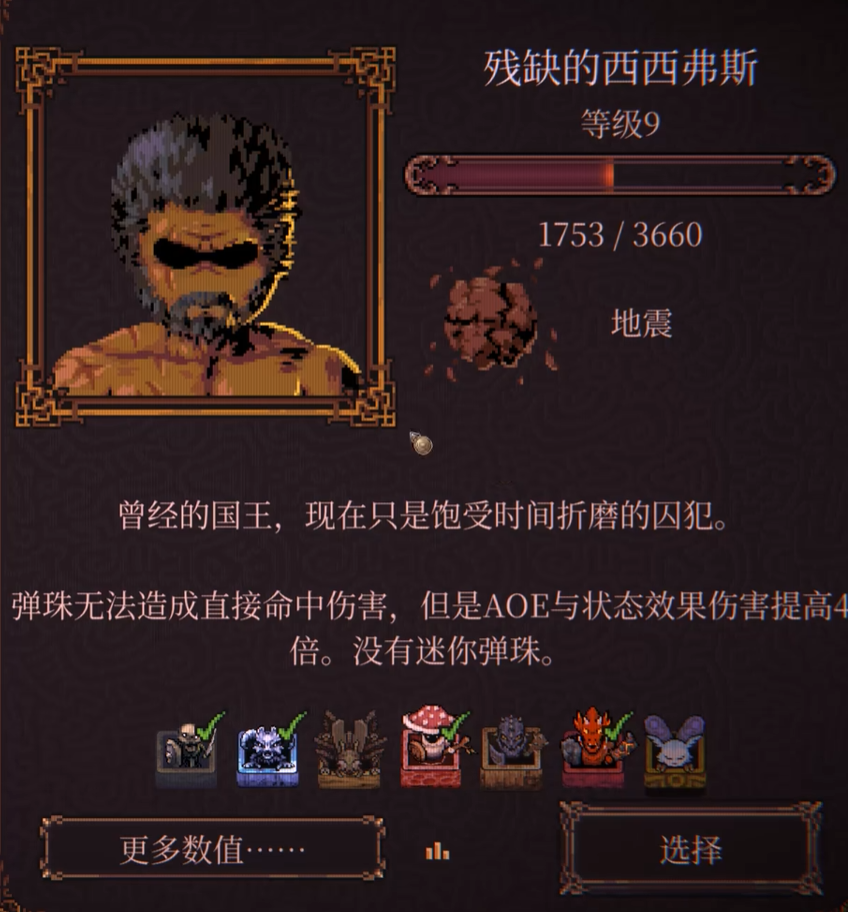 球比伦战记西西弗斯角色强度如何 球比伦战记西西弗斯角色强度指引截图