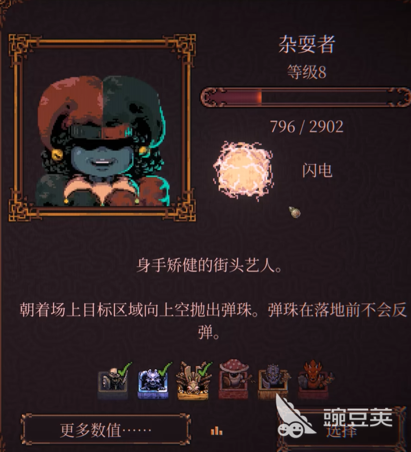 球比伦战记杂耍者 球比伦战记杂耍者角色玩法与技能详解截图