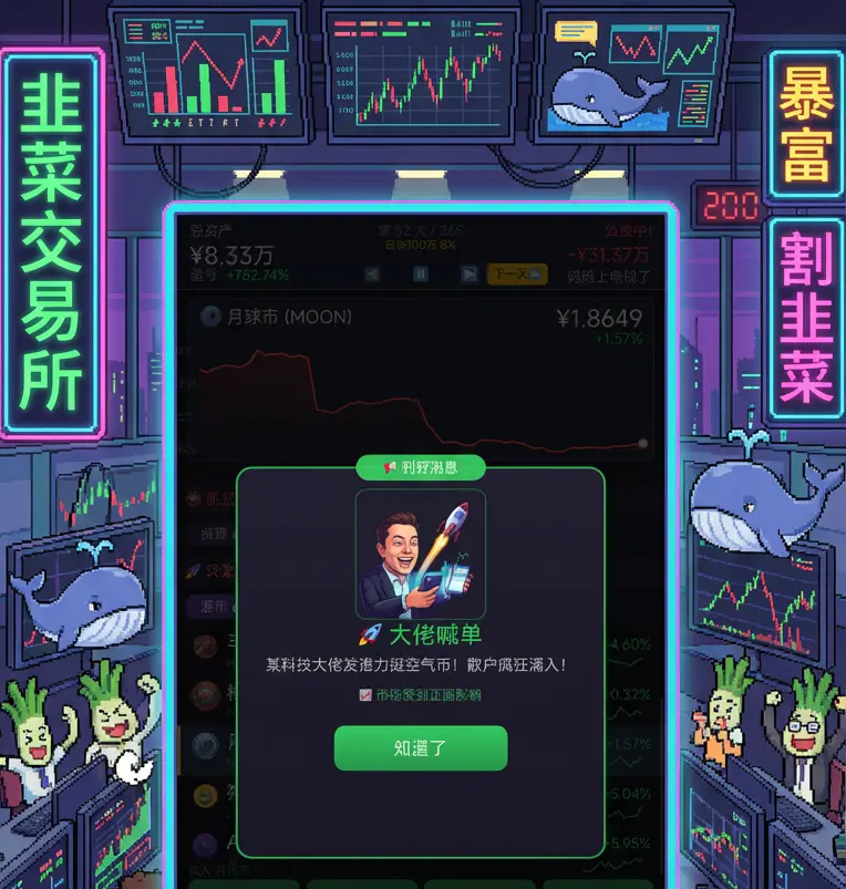 韭菜交易所加速器怎么选 韭菜交易所加速器分享截图