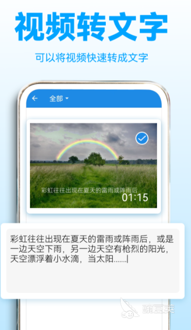 火爆的语音转文字软件分享 2024高准确率不用钱语音识别工具榜单截图