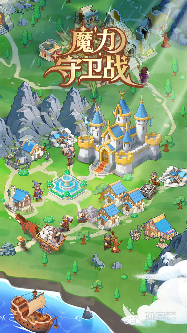 魔力守卫战加速器分享 魔力守卫战好用加速器推荐截图