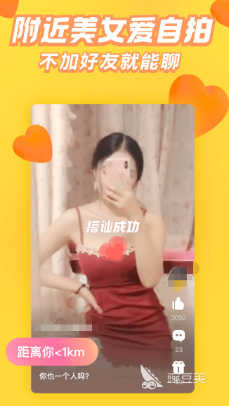 2026年真正不用钱的交友软件AppTOP10分享 优质无套路社交安卓APP榜单截图