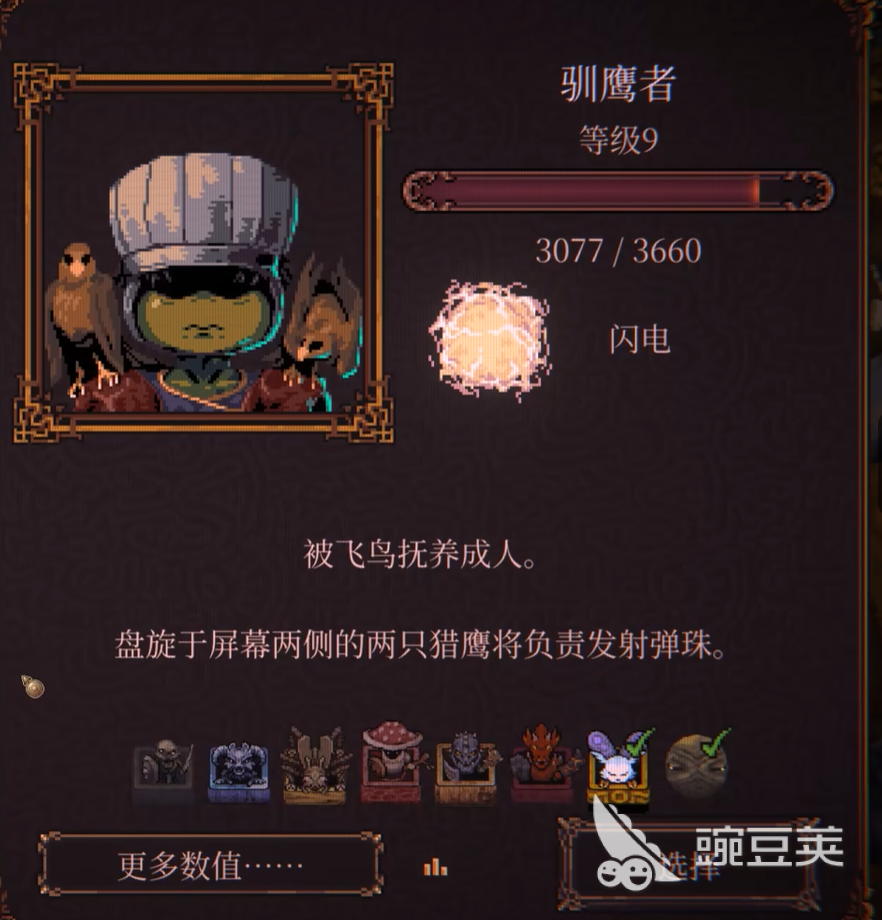 球比伦战记驯鹰者角色强度分析 球比伦战记驯鹰者技能机制与实战定位详解截图