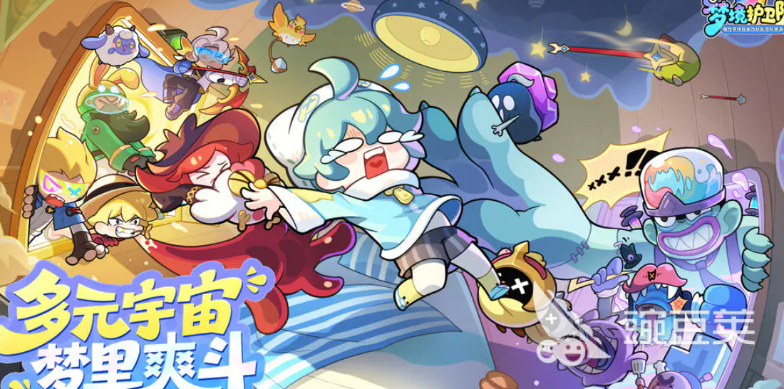 梦境护卫队测试福利合辑 梦境护卫队游戏玩法与测试内容详解截图