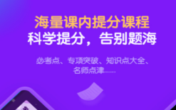 不用钱学数学app软件有没有 实用的学数学的软件分享