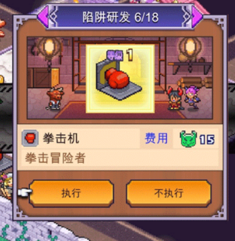 魔王城物语怎么通关 魔王城物语通关教程截图