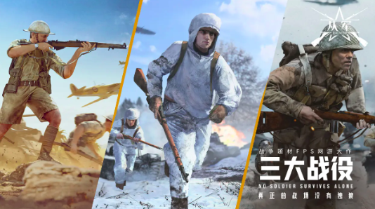 从军游戏手机版手机版不用钱安装攻略 从军手游安装包推荐