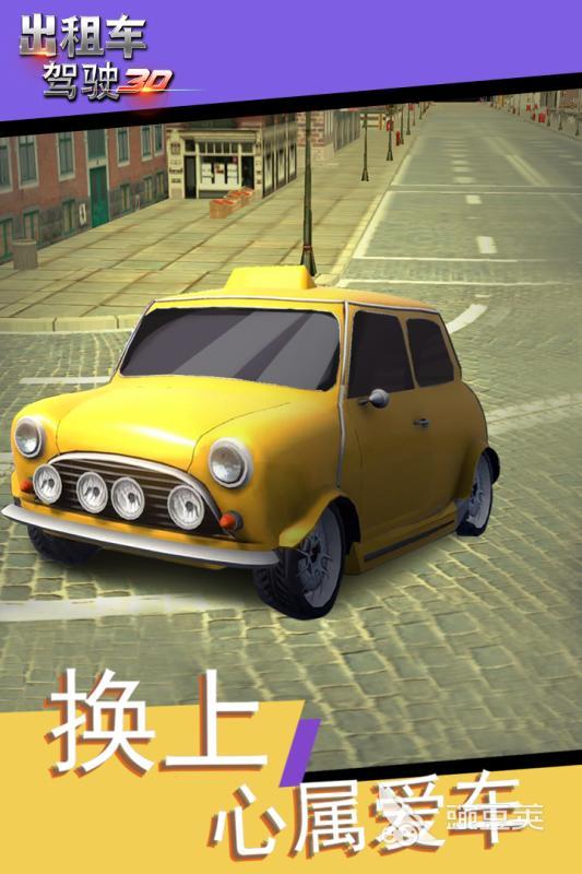 出租车游戏模拟驾驶游戏手机版分享 2026火爆的出租车模拟驾驶游戏合辑截图