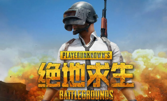 绝地求生加速器选什么 绝地求生加速器分享盘点截图