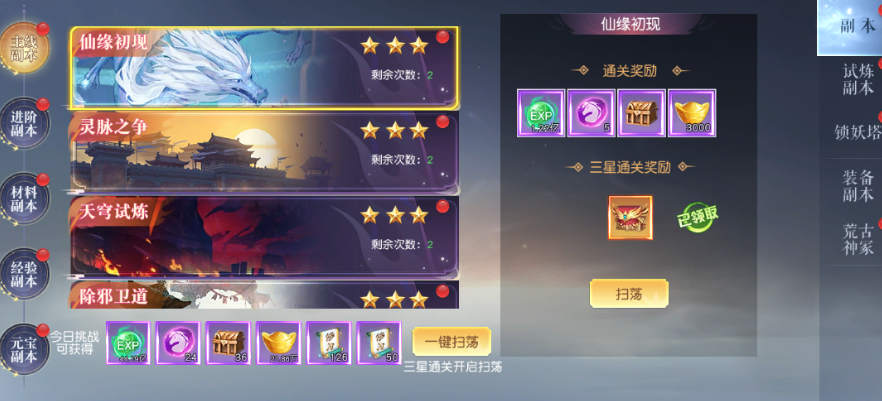 百炼龙渊怎么玩 百炼龙渊新手教程截图