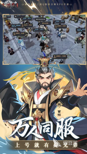 三国志异闻录闪退怎么办 三国志异闻录常见闪退原因与实用解决方法截图