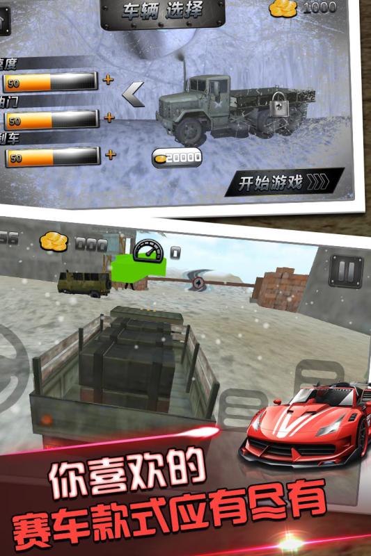 受欢迎的开车手机游戏有哪几款 2026经典开车小游戏分享截图