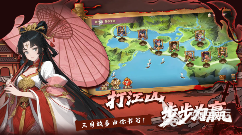 神奇三国小游戏公测时间揭晓 神奇三国游戏手机版正式开服日期指引截图