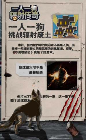 2026最热门辐射类手游是什么