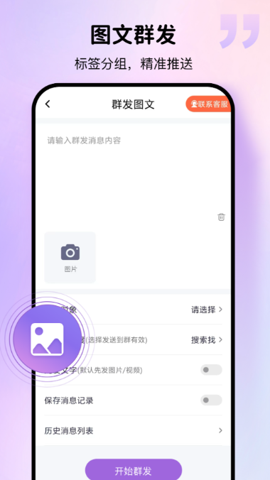 批量发短信的软件哪些值得下载
