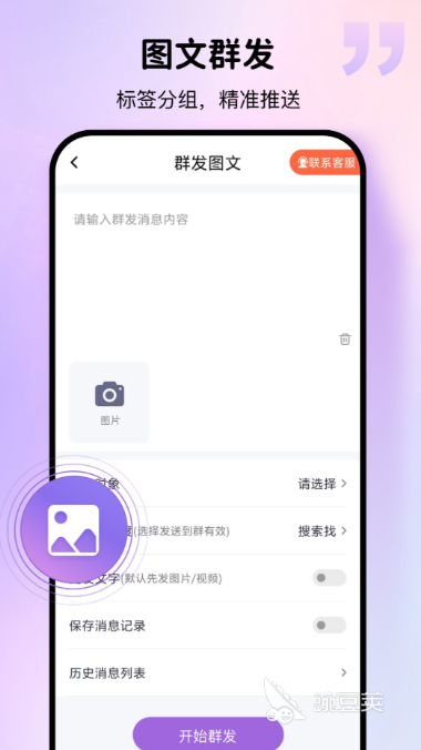 批量发短信软件分享 高效稳定支持群发的短信工具榜单截图
