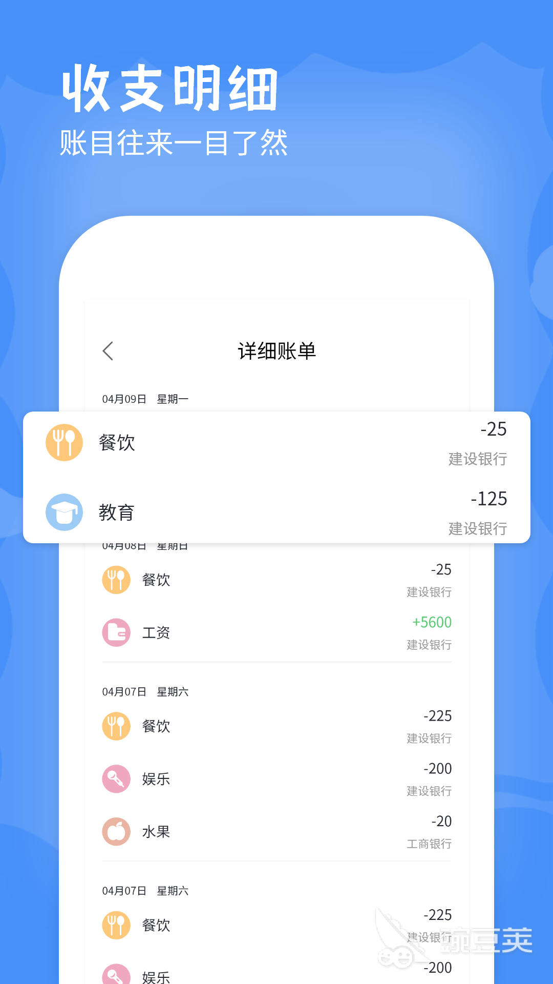 2026高口碑记账软件分享｜功能全面、操作便捷、数据安全的实用记账工具榜单截图