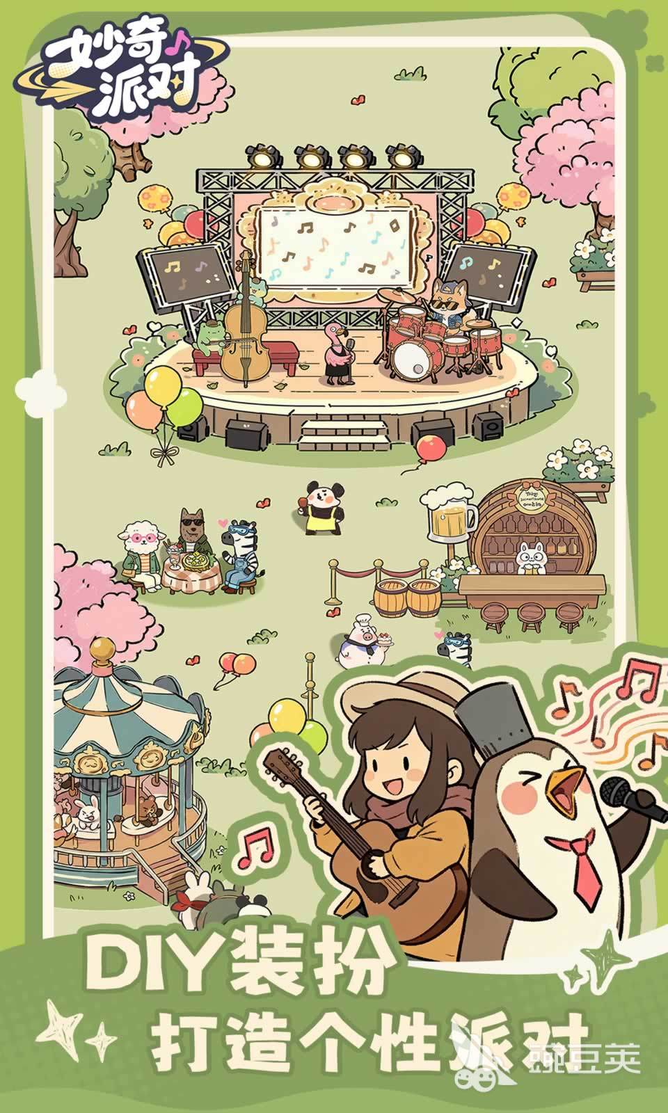 妙奇派对加速器分享 妙奇派对稳定低延迟加速工具对比截图