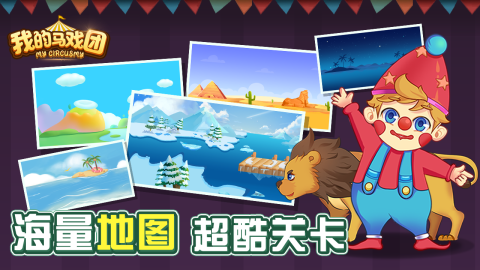 不错的儿童跑酷手机游戏有什么 2026火爆的的儿童跑酷小游戏分享截图