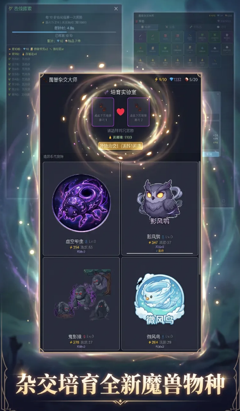 魔兽杂交大师加速器哪些好 魔兽杂交大师加速器分享截图