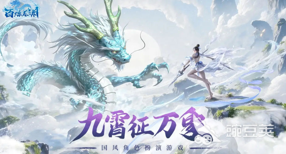 百炼龙渊开荒教程合辑 百炼龙渊新手入门全流程详解截图