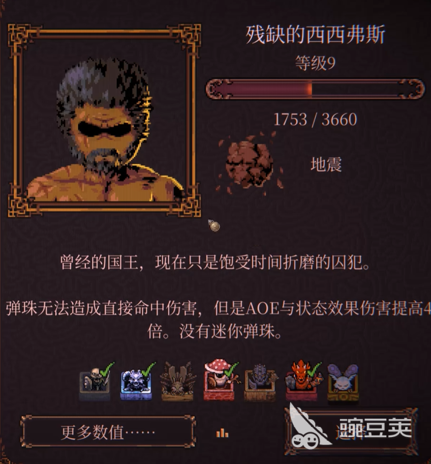 球比伦战记西西弗斯角色强度分析｜球比伦战记西西弗斯技能机制与实战表现详解截图