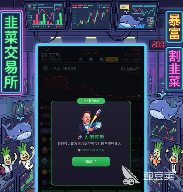 韭菜交易所加速器怎么选 韭菜交易所加速器分享指南截图