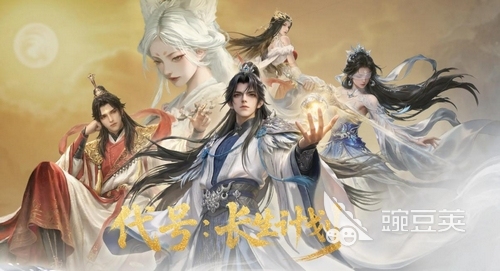 代号长生计划好玩吗？核心玩法亮点与体验深度解析