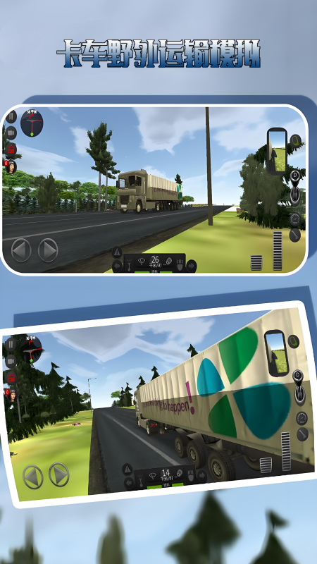 必玩的模拟开车游戏有没有