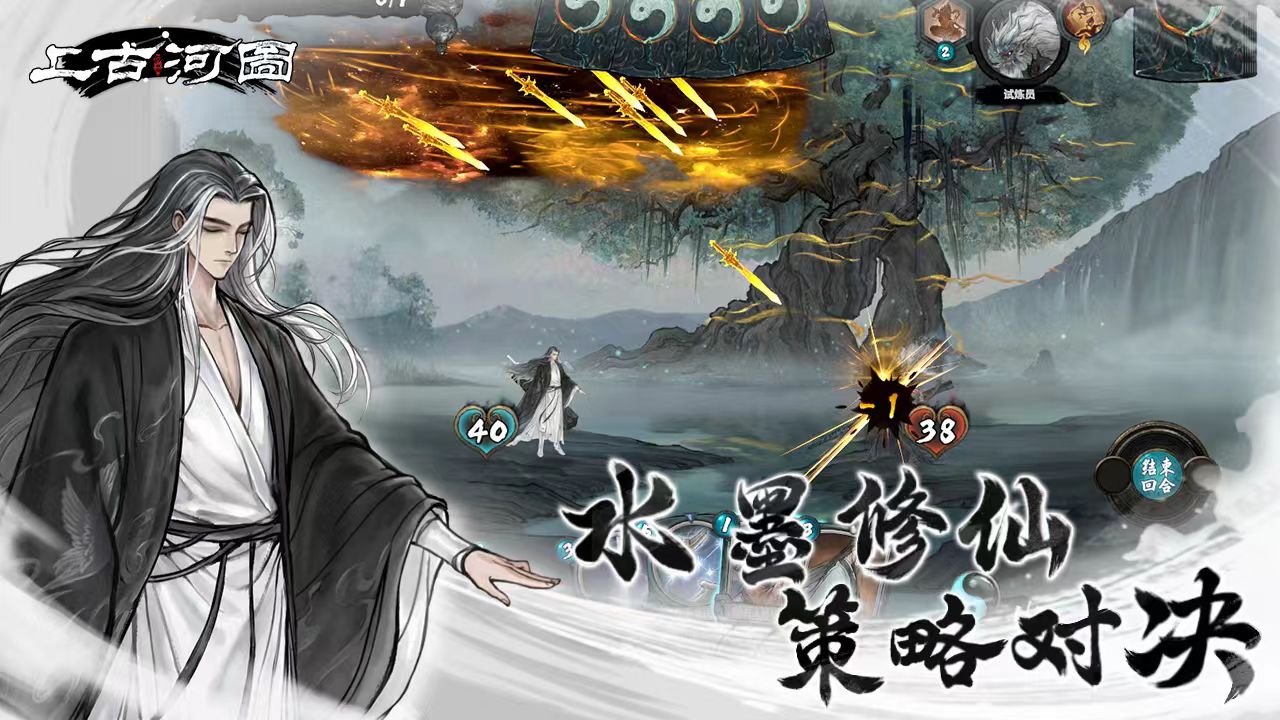 上古河图下载链接分享 上古河图下载安装链接盘点截图