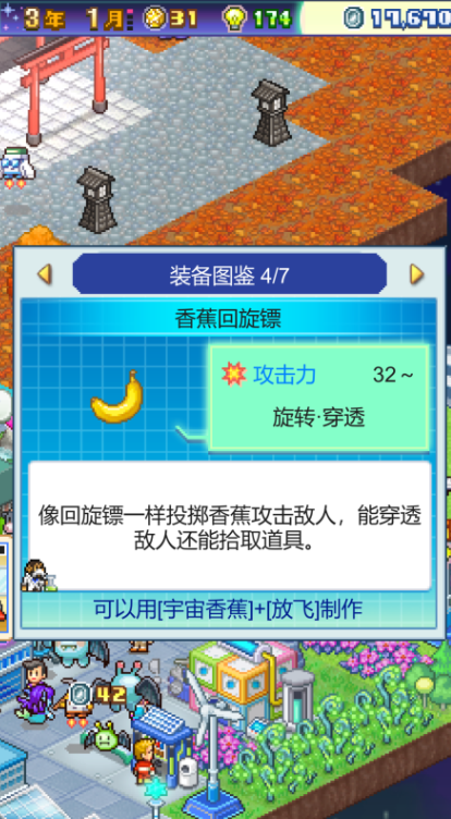 探险异星飞行队汉化版下载推荐 探险异星飞行队下载途径指引截图