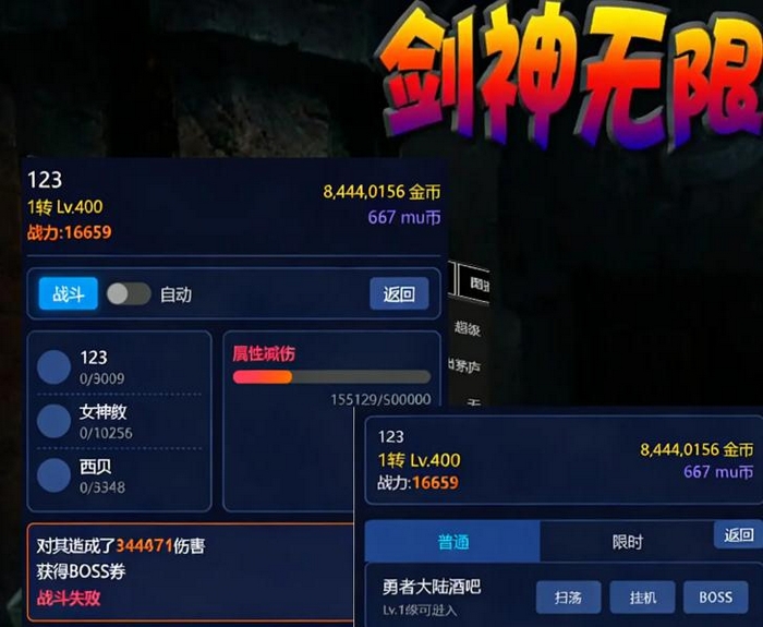 剑神无限兑换码合辑 剑神无限最新可用礼包码推荐截图