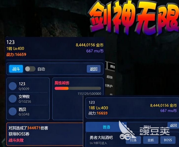 剑神无限兑换码合辑 剑神无限最新可用礼包码推荐截图