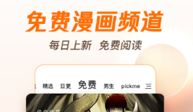 不用钱追国漫神器app下载软件有啥 实用的追国漫的软件分享