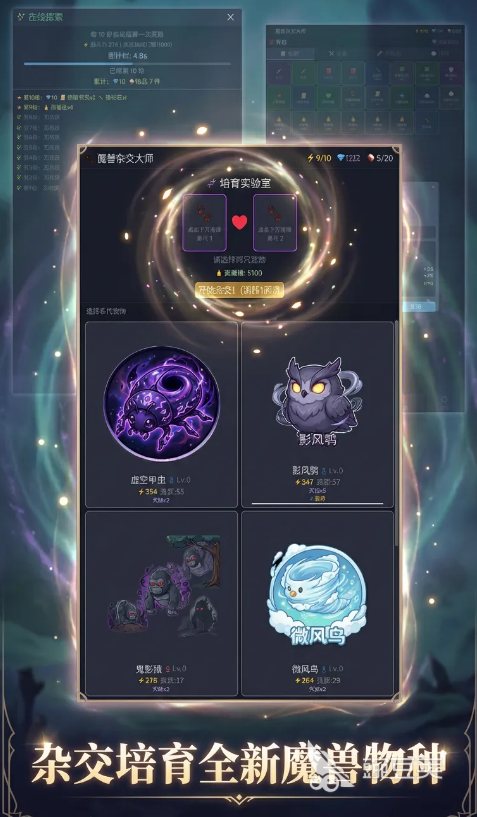 魔兽杂交大师加速器分享 魔兽杂交大师实用的加速器对比评测截图