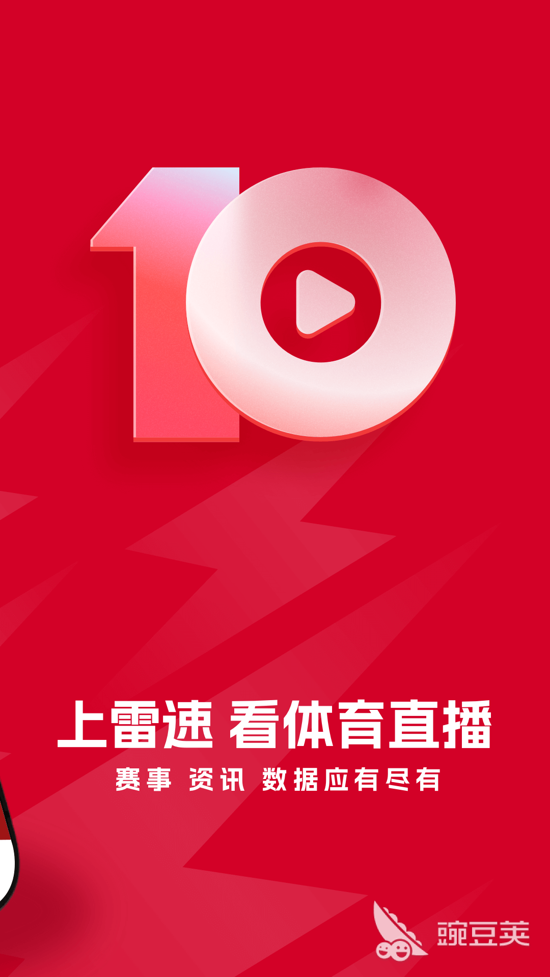 不用钱看足球比赛APP分享 2024火爆的高清无广告足球直播软件汇总截图