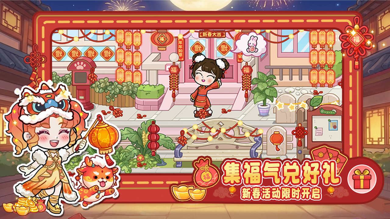 兔小萌世界下载渠道分享 兔小萌世界好玩吗截图