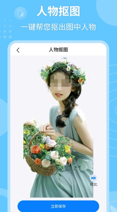 能够一键消除人的p图软件下载推荐