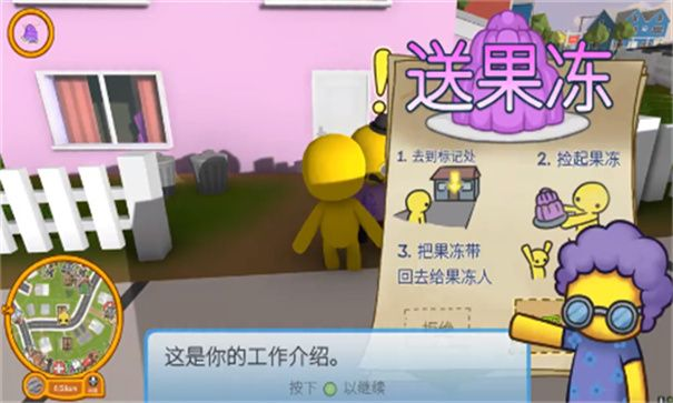 晃晃人生手游安卓下载地址 晃晃人生游戏手机版下载链接推荐截图