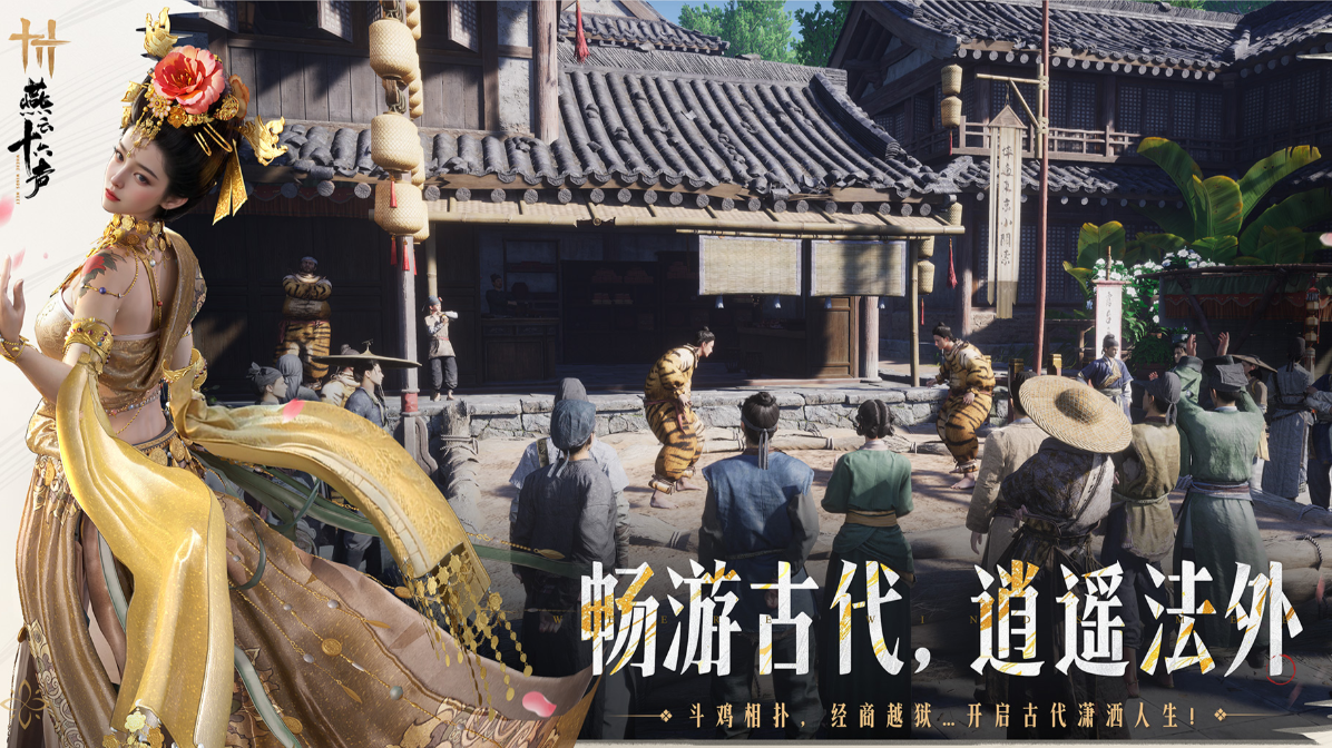 有趣的武侠网游下载合集