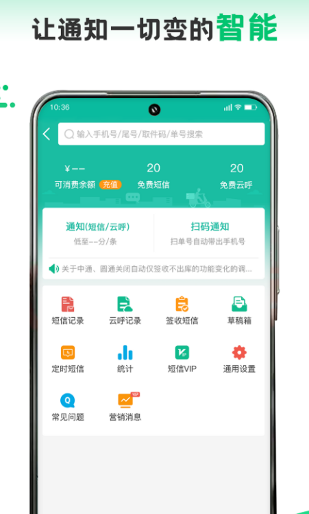 快递员揽派app最新版本下载介绍