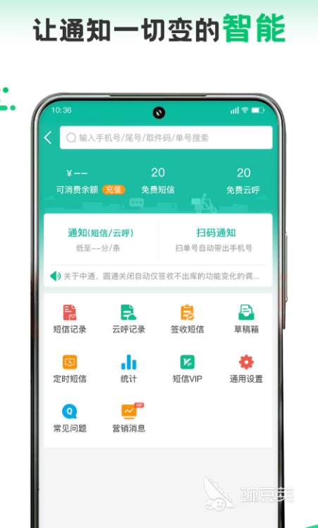 快递员揽派APP分享 快递员揽派APP最新版本下载与实用功能盘点