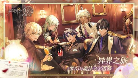 不错的乐园游戏推荐 2026受欢迎的乐园游戏榜单合集截图