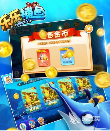 乐乐捕鱼游戏手机版加速器分享：稳定低延迟的加速工具对比